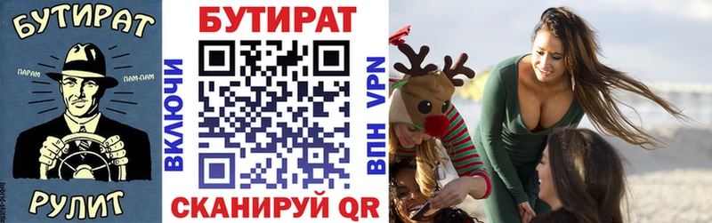 Бутират GHB  хочу   Козьмодемьянск 