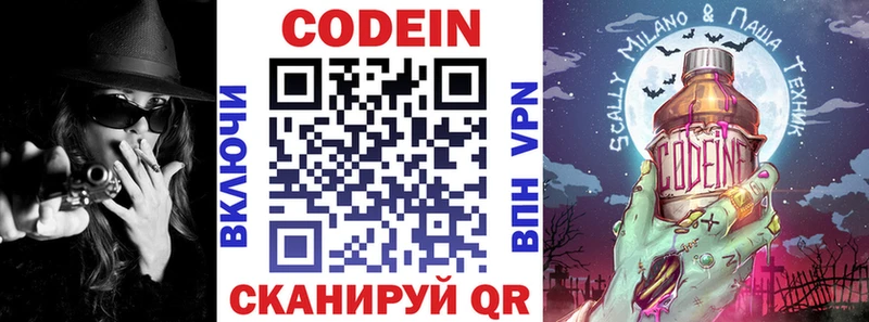 Кодеин напиток Lean (лин)  Козьмодемьянск 