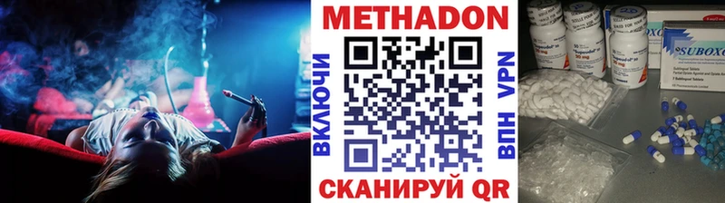 МЕТАДОН methadone  где купить   Козьмодемьянск 